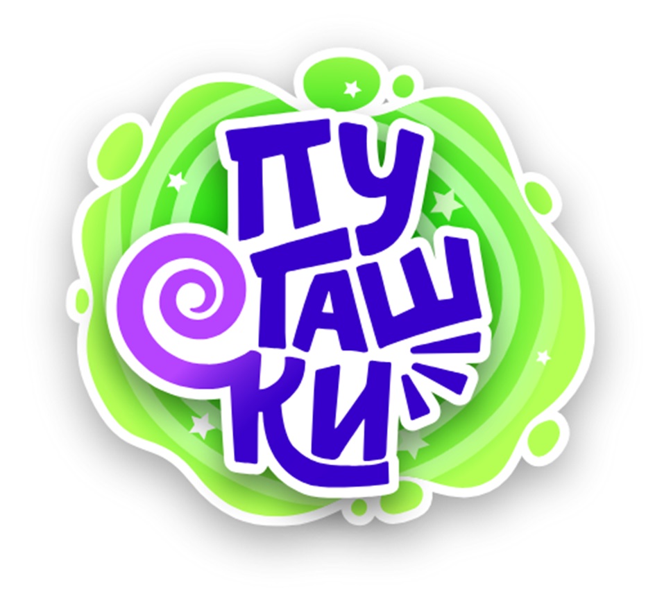 ПУТАШКИ