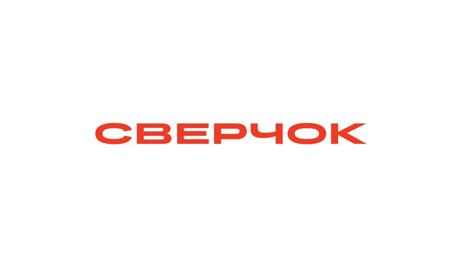 СВЕРЧОК