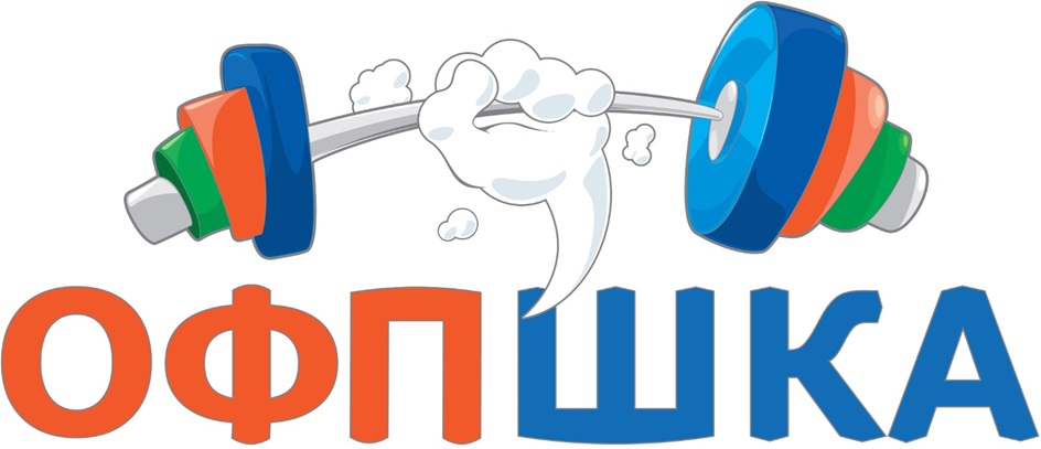 ОФПШКА