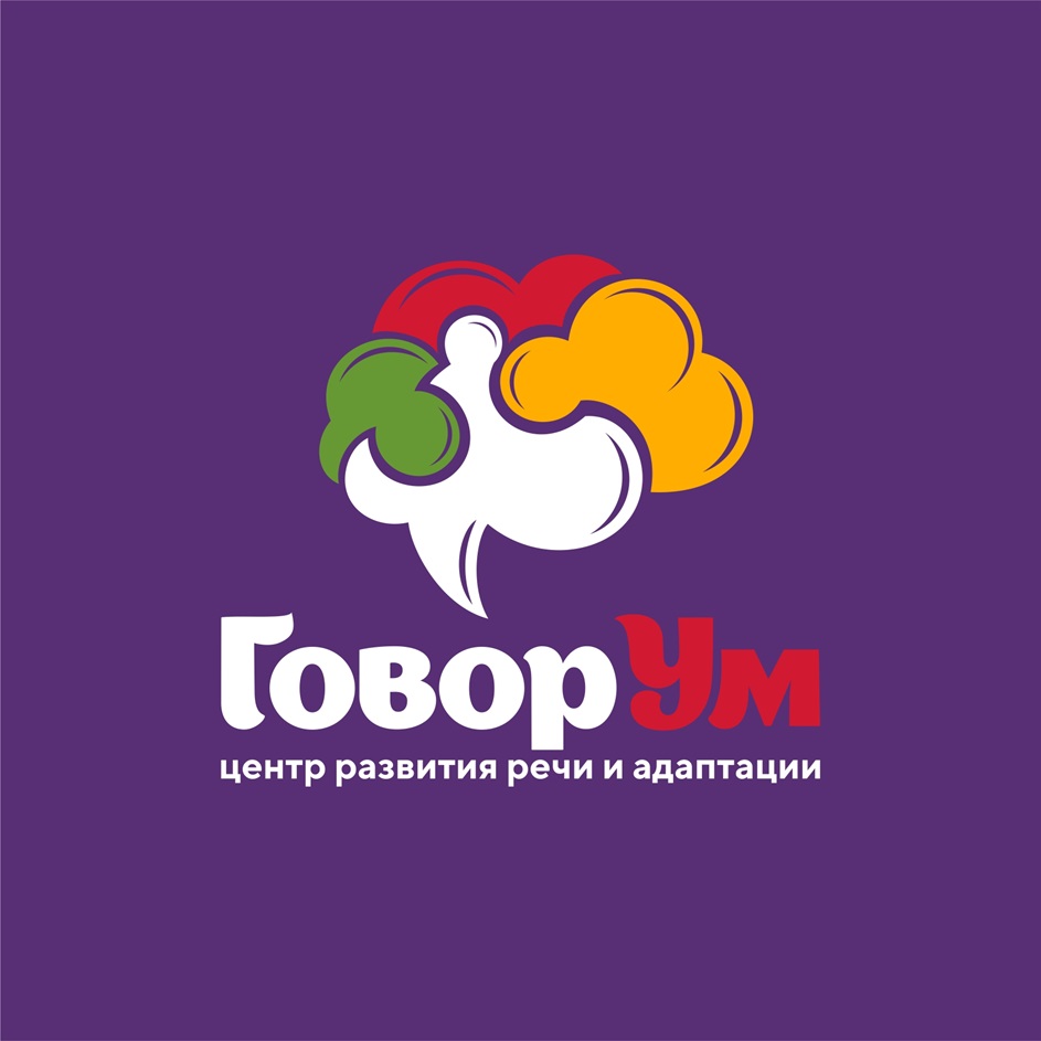 ГоворУм центр развития речи и адаптации