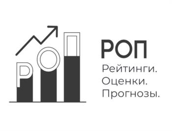 Изображение товарного знака РОП Рейтинги. Оценки. Прогнозы.