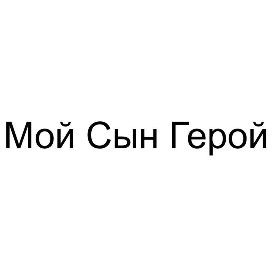 Изображение товарного знака (изобразительный знак)