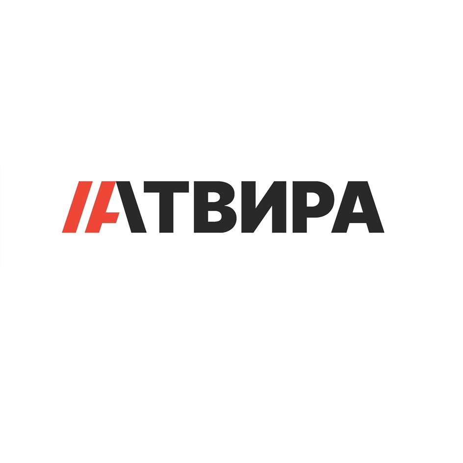 АВИРА