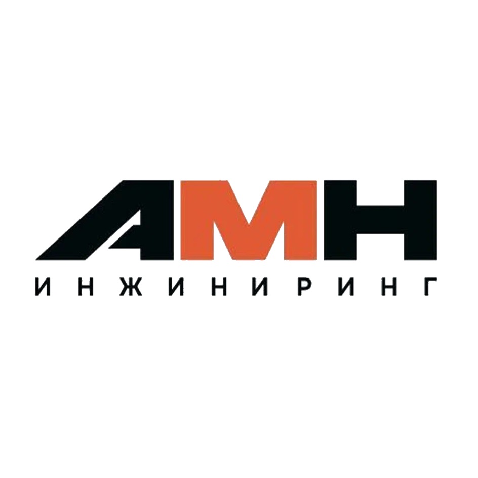АМН ИНЖИНИРИНГ