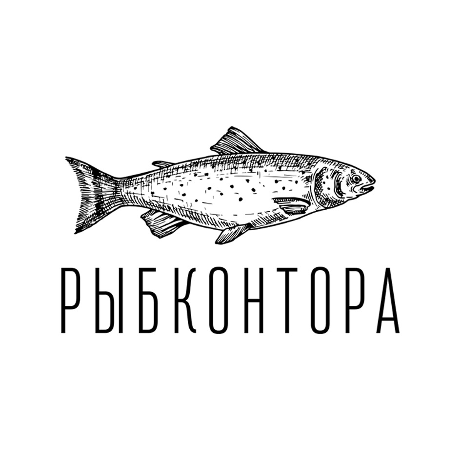 РЫБКОНТОРА
