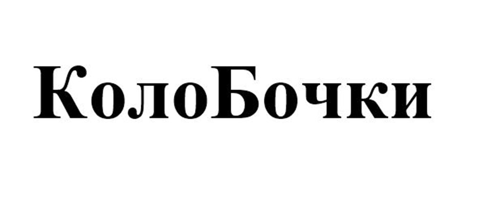 Изображение товарного знака (изобразительный знак)