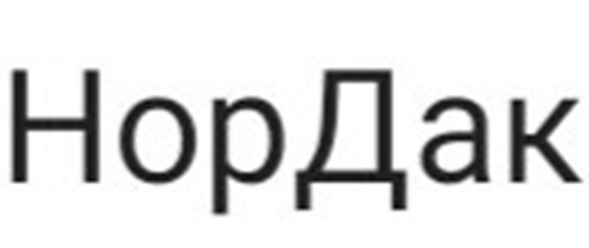 НорДак