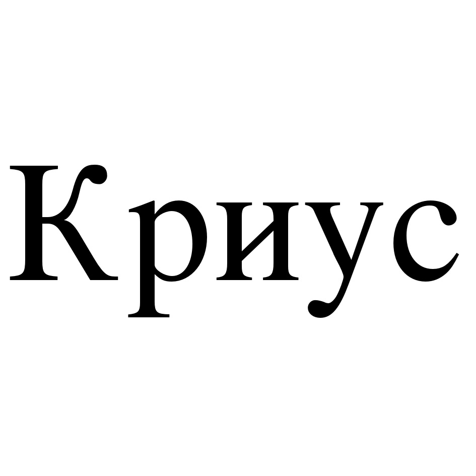 Изображение товарного знака (изобразительный знак)