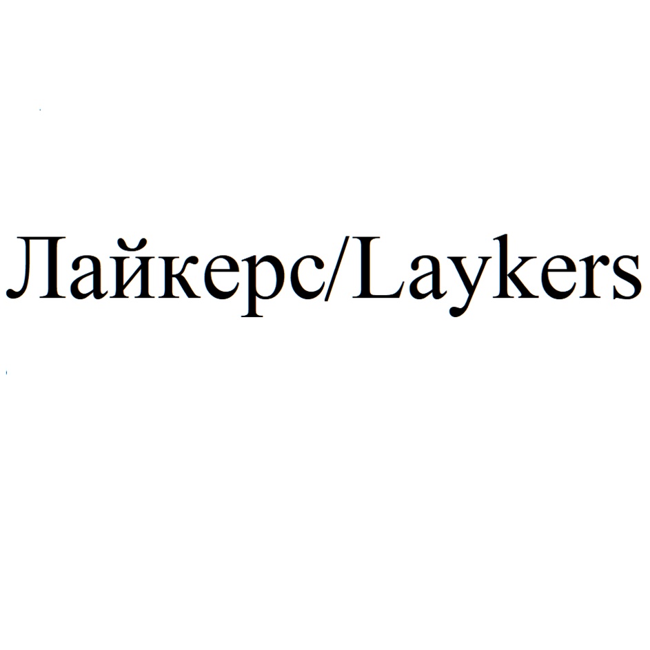 Изображение товарного знака (изобразительный знак)