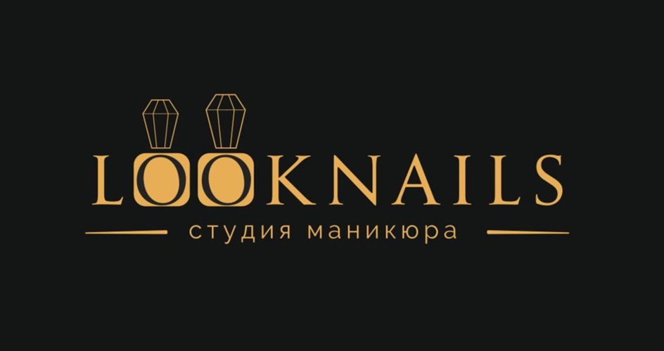 LOOKNAILS СТУДИЯ МАНИКЮРА