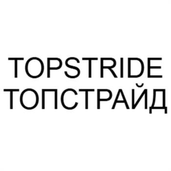 TOPSTRIDE ТОПСТРАЙД