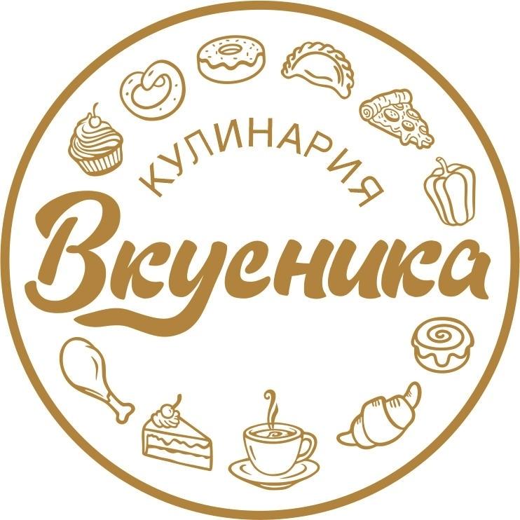 КУЛИНАРИЯ Вкусниса