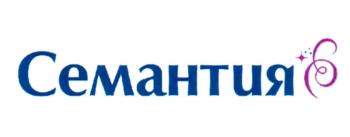 Семантия