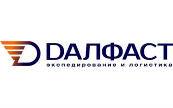 ДАЛФАСТ экспедирование и логистика