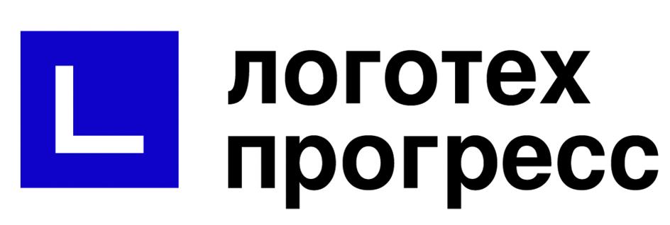 логотех прогресс