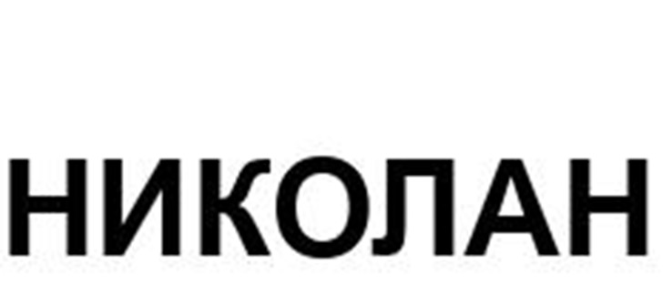 Изображение товарного знака (изобразительный знак)