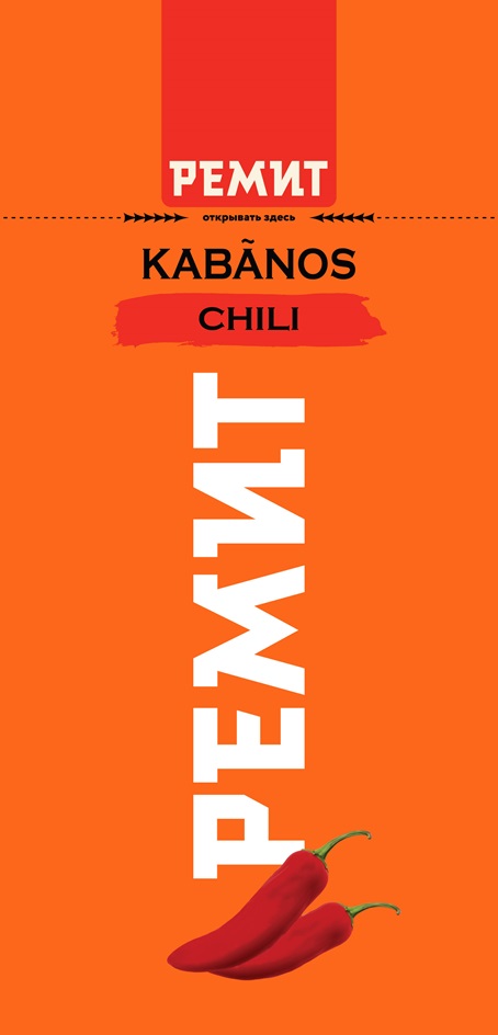 РЕМИТ KABANOS CHILI РЕМИТ