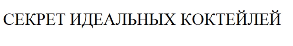 Изображение товарного знака (изобразительный знак)