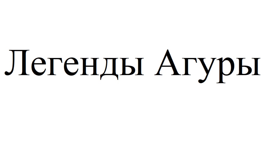 Изображение товарного знака (изобразительный знак)
