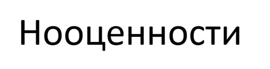 (изобразительный знак)