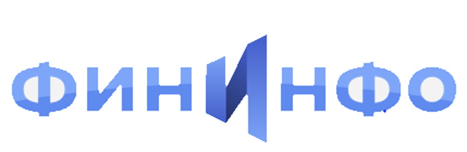 ФИНИНФО