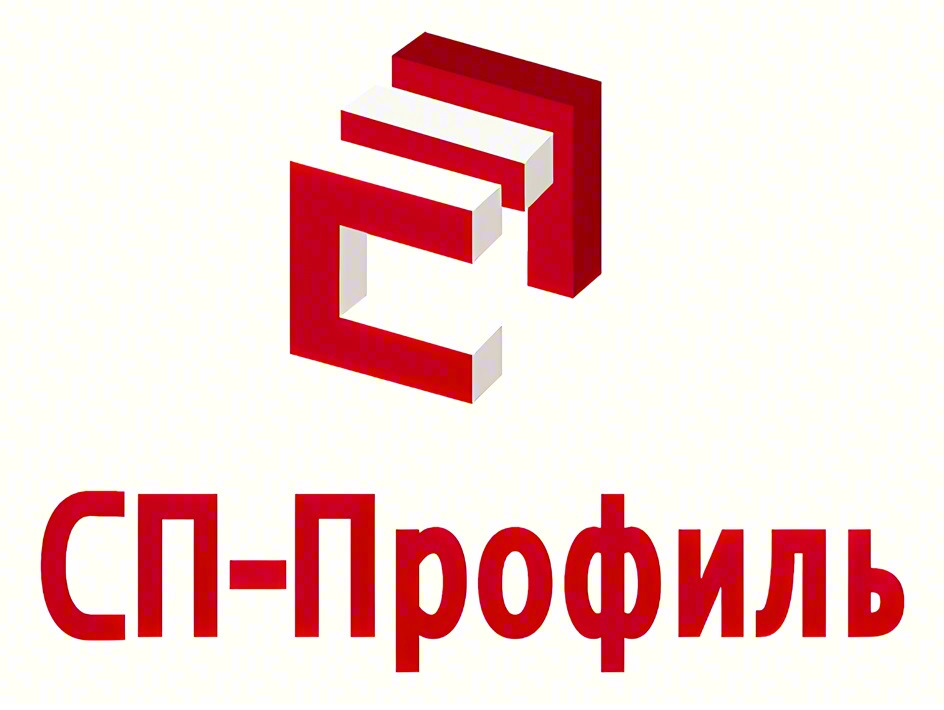 СП-Профиль