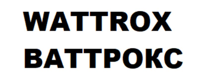 WATTROX ВАТТРОКС