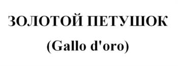 (изобразительный знак)