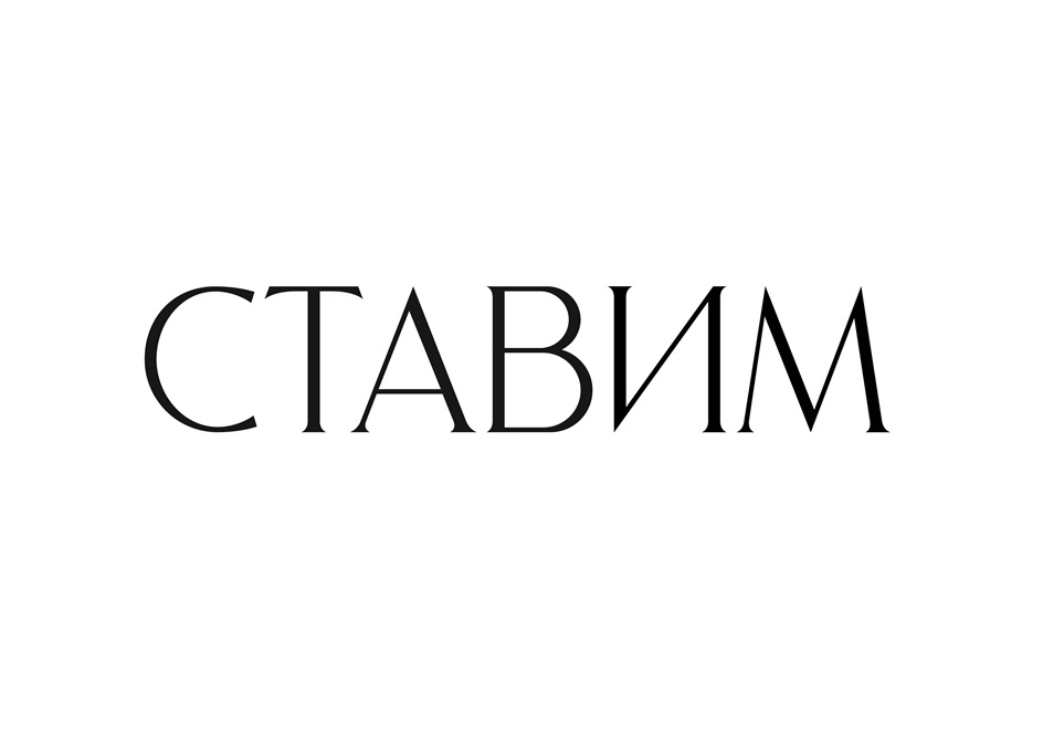 (изобразительный знак)