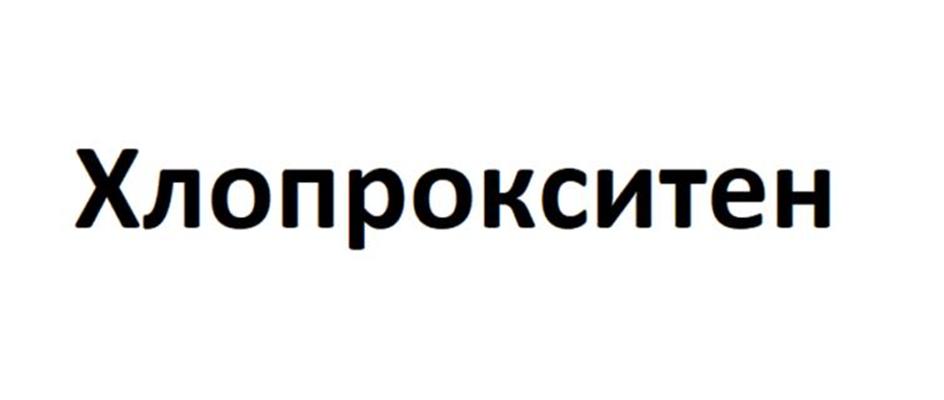 Изображение товарного знака (изобразительный знак)