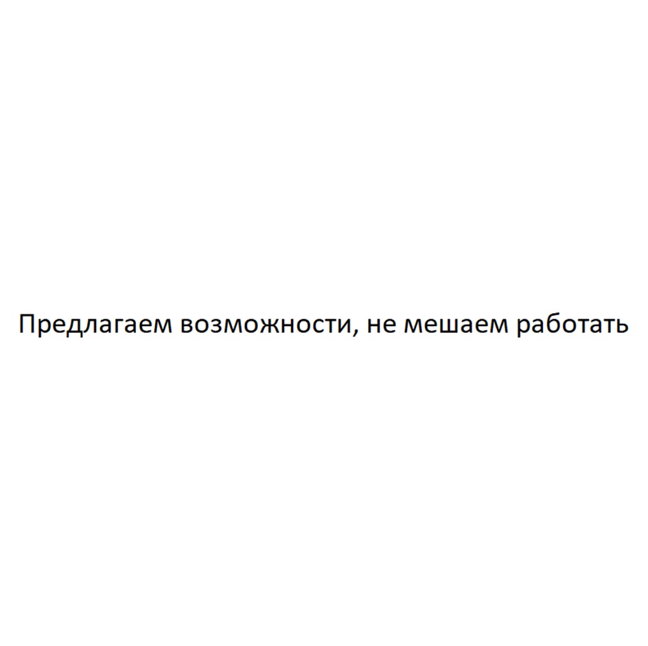 (изобразительный знак)