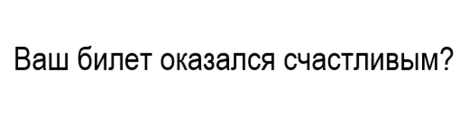 (изобразительный знак)