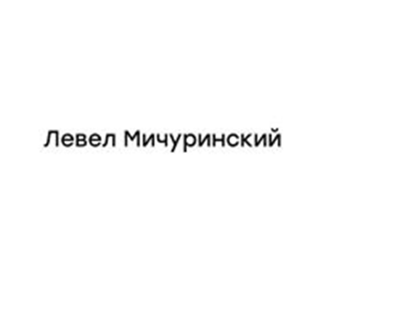 (изобразительный знак)