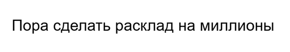 (изобразительный знак)