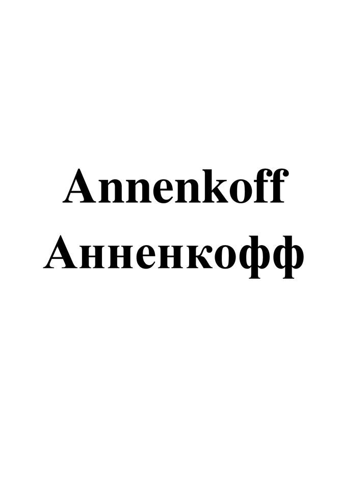 Изображение товарного знака (изобразительный знак)