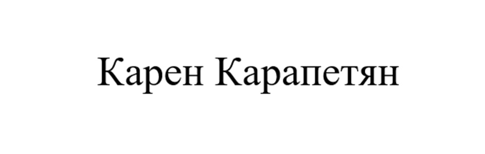 (изобразительный знак)