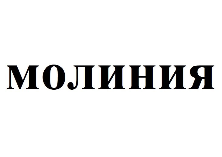 Изображение товарного знака (изобразительный знак)