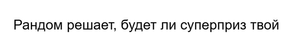 (изобразительный знак)