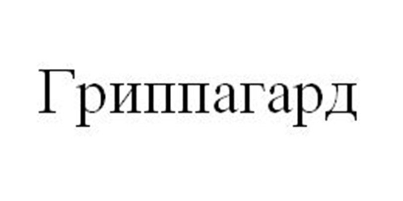 (изобразительный знак)