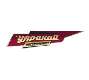 Удмуртский мясокомбинат