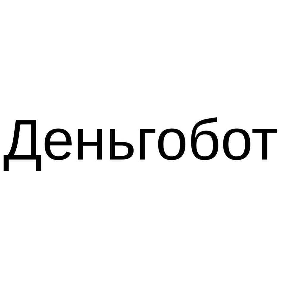 Изображение товарного знака (изобразительный знак)