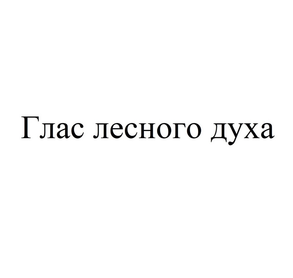 Изображение товарного знака (изобразительный знак)