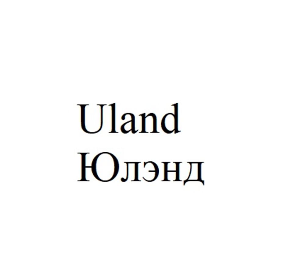 Uland Юлэнд