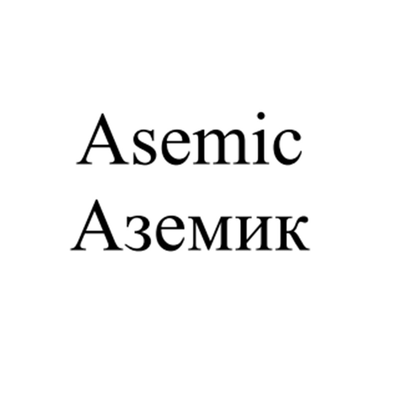 Asemic Аземик