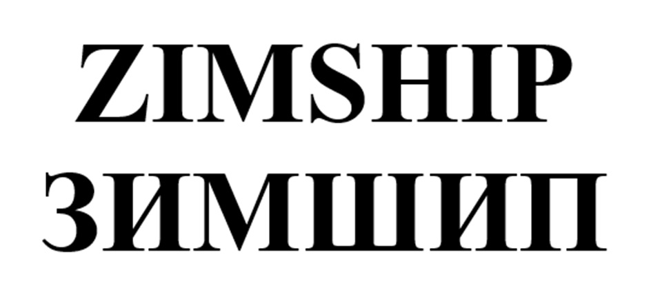 (изобразительный знак)