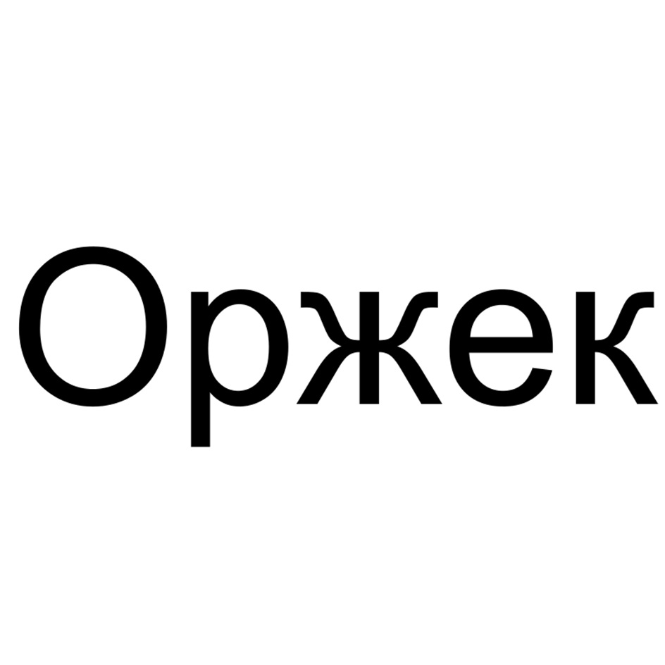 Изображение товарного знака (изобразительный знак)