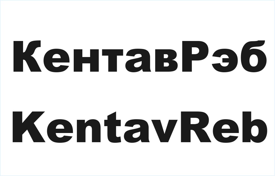 (изобразительный знак)
