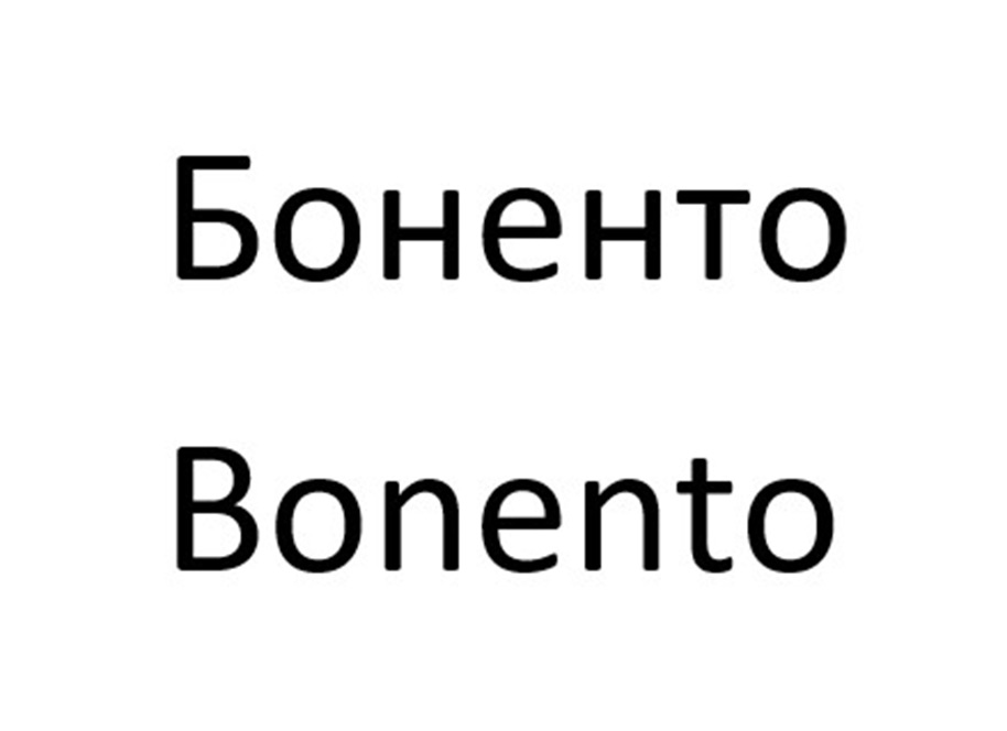 (изобразительный знак)