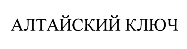 (изобразительный знак)