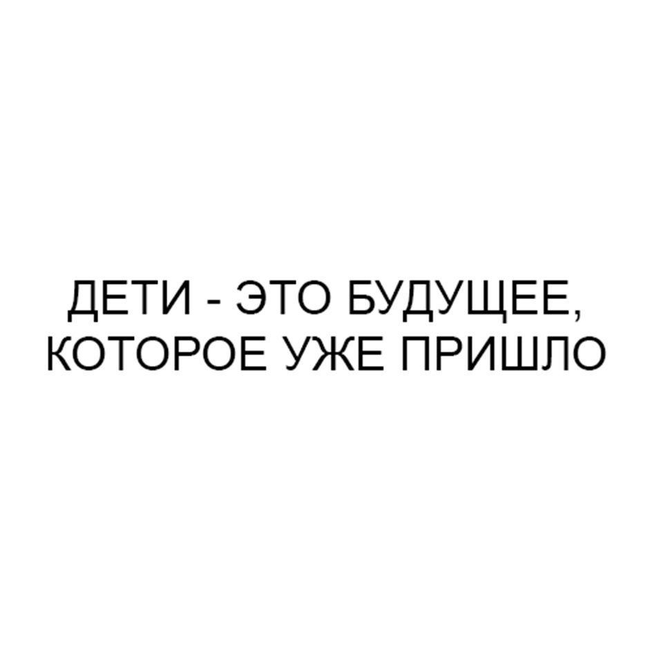 (изобразительный знак)